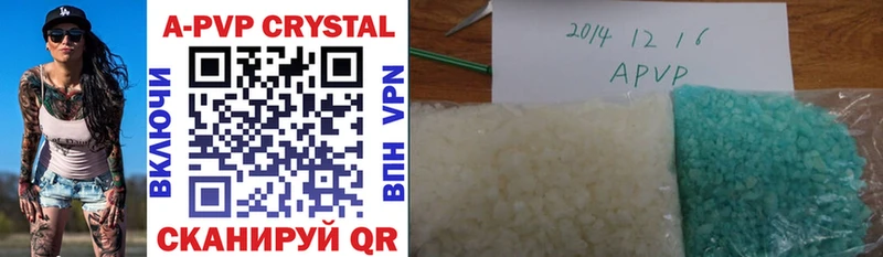 APVP Crystall  Купить где  Пикалёво 