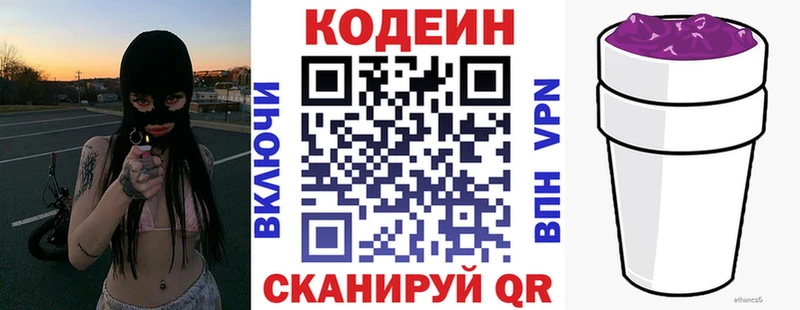 Купить закладки  Пикалёво  Кодеиновый сироп Lean Purple Drank 