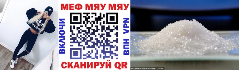 Купить где  Пикалёво  Меф мяу мяу 