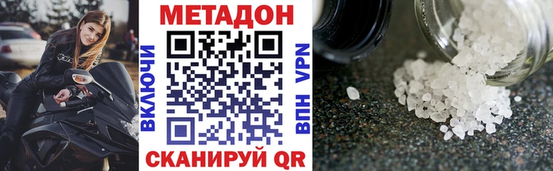 Метадон белоснежный  Купить закладки  Пикалёво 