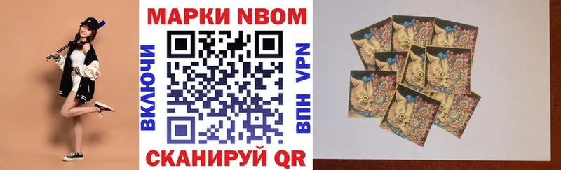 Купить  Пикалёво  Марки 25I-NBOMe 1,5мг 